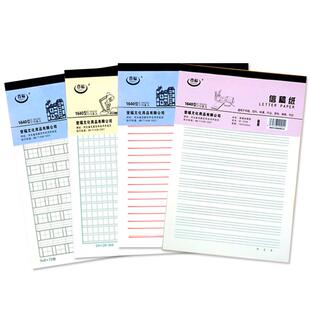 英语练习本原稿纸作业纸活页英文本草稿纸四线三格初中生信纸专用