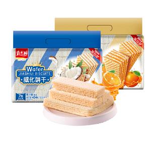嘉士利夹心威化饼香芒椰子混合口味早餐下午茶点心饼干糕点