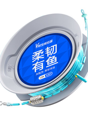 威拓森柔韧有鱼二代无结线组
