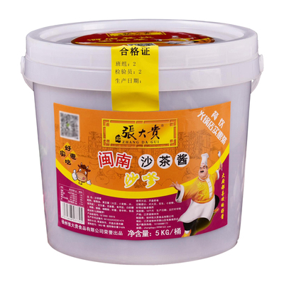 火锅蘸酱拌饭麻辣烫商用沙茶酱