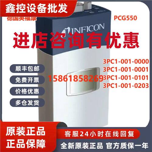 议价英福康PCG550/PCG552/PCG554真空计3PC-001-0203 3PC-001-010