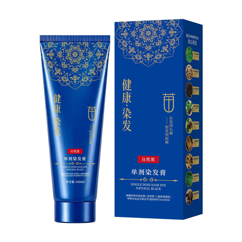 单剂植物染发膏2026新款正品