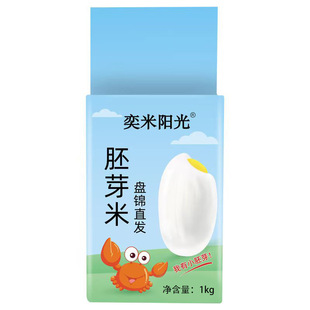 东北大米10斤胚芽米5kg盘锦蟹田米珍珠米粳米真空包装2025年新米