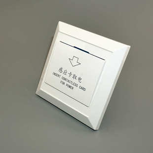 插卡取电开关酒店宾馆房间 T5557低频感应卡三线30A6600w带延时