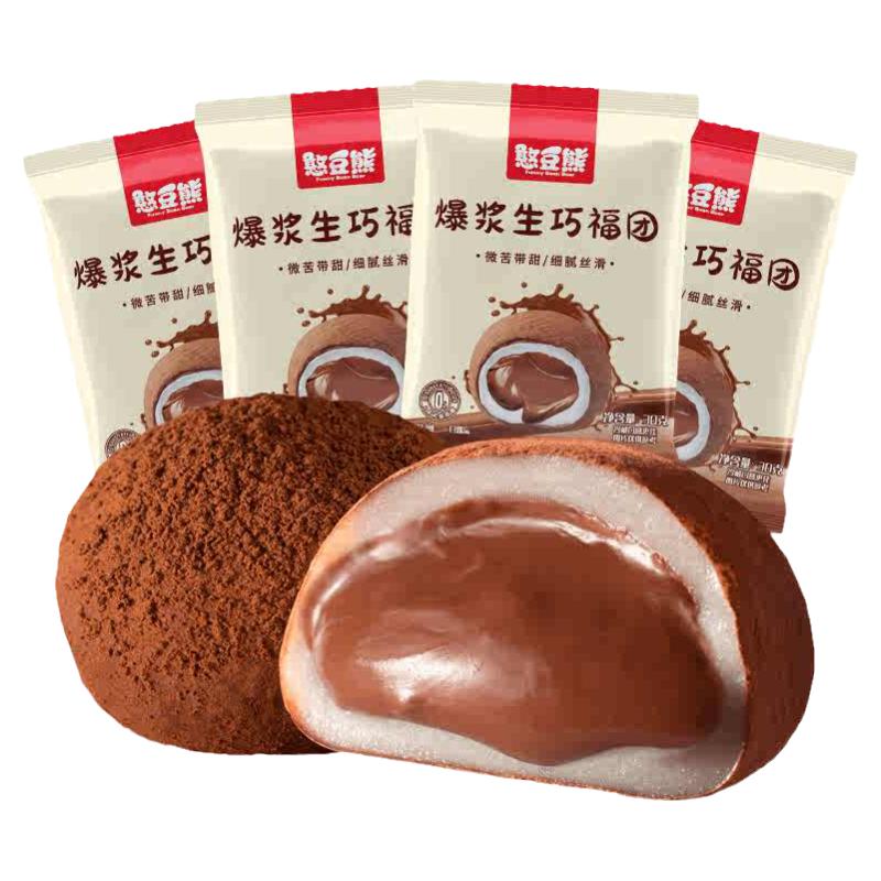 憨豆熊爆浆生巧福团纯可可脂巧克力福团网红雪媚娘麻薯零食点心