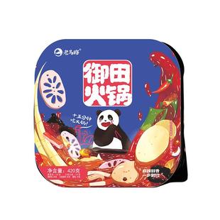 买一送一老马路御田自热火锅荤菜关东煮即食方便麻辣烫宿舍学生