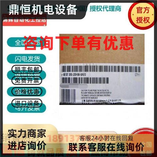 议价全新原装西门子S7-300 6ES7 355-1VH10/2CH00/2SH00-0AE0功能