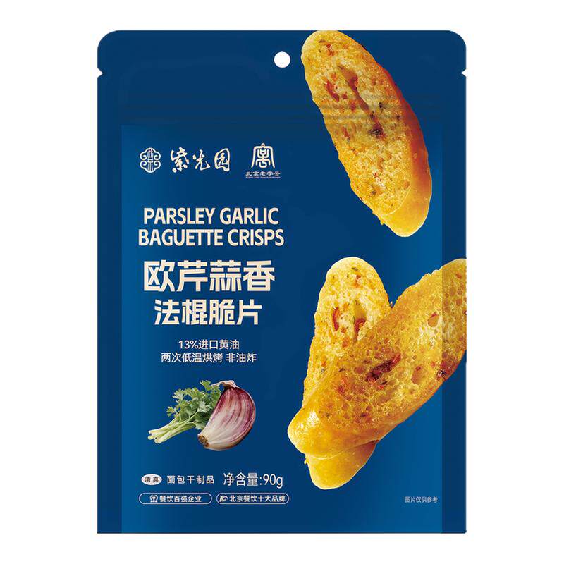 正宗紫光园清真欧芹蒜香法棍脆片90g烘培香酥脆小零食休闲食品