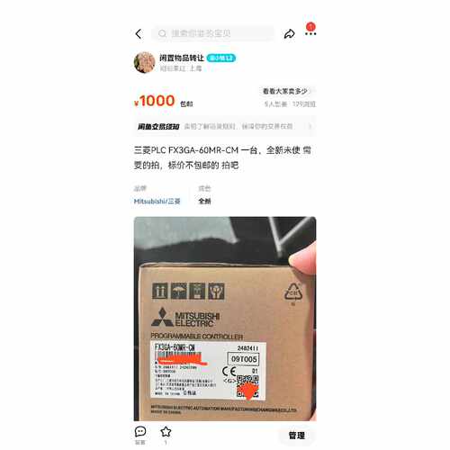 议价拍维修