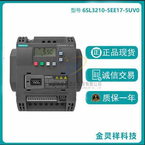 议价6SL3210-5EE17-5UV0西门子V20变频器6SL3210-5BB17-5UV1