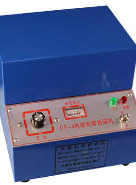 DF-4电磁式制样粉碎机矿石制样器