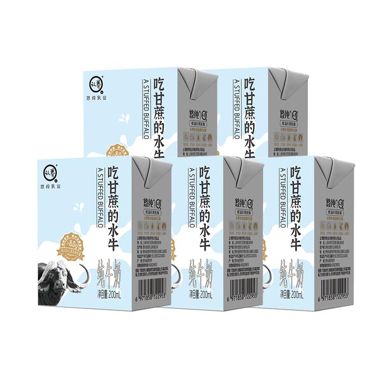 认养吃甘蔗的水牛奶4.0g蛋白悠纯水牛纯奶200ml*5盒儿童早餐牛奶N