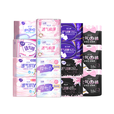 洁婷日夜用柔弹棉超薄姨妈巾