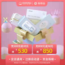 Поставки торгового золота 【母婴购物金充值】棉花秘密宜棉专卖店