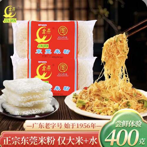 正宗东莞米粉金燕炒米粉石龙特产广东老字号400g*6包纯大米制作