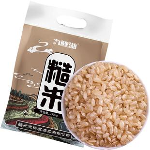 九鲤湖糙米5斤新米东北糙米饭低脂健身玄米粗粮五谷杂粮胚芽米饭