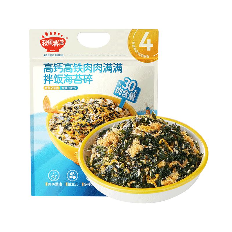 秋田满满芝麻海苔碎拌饭团无食盐添加剂寿司紫菜即送婴幼儿零食谱