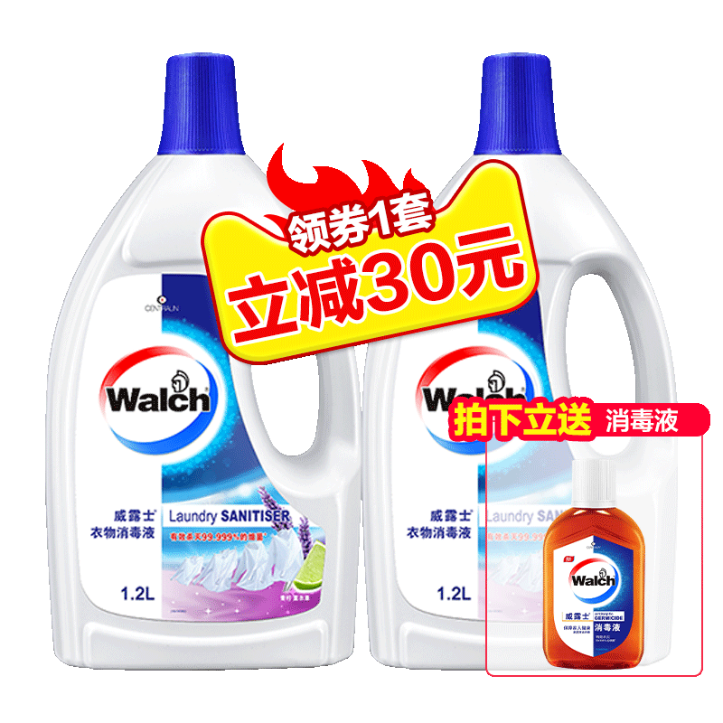 la妈妈壹选威露士衣物消毒除菌液