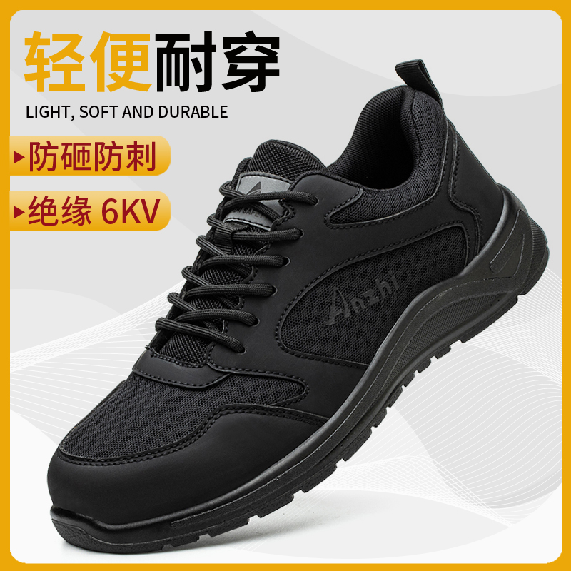 劳保鞋男款防砸防刺穿钢头带钢板透气轻便男士绝缘工地老保工作鞋