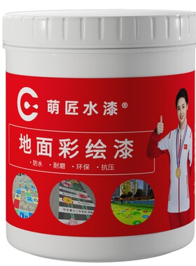 塑胶颗粒改色漆户外防水防晒