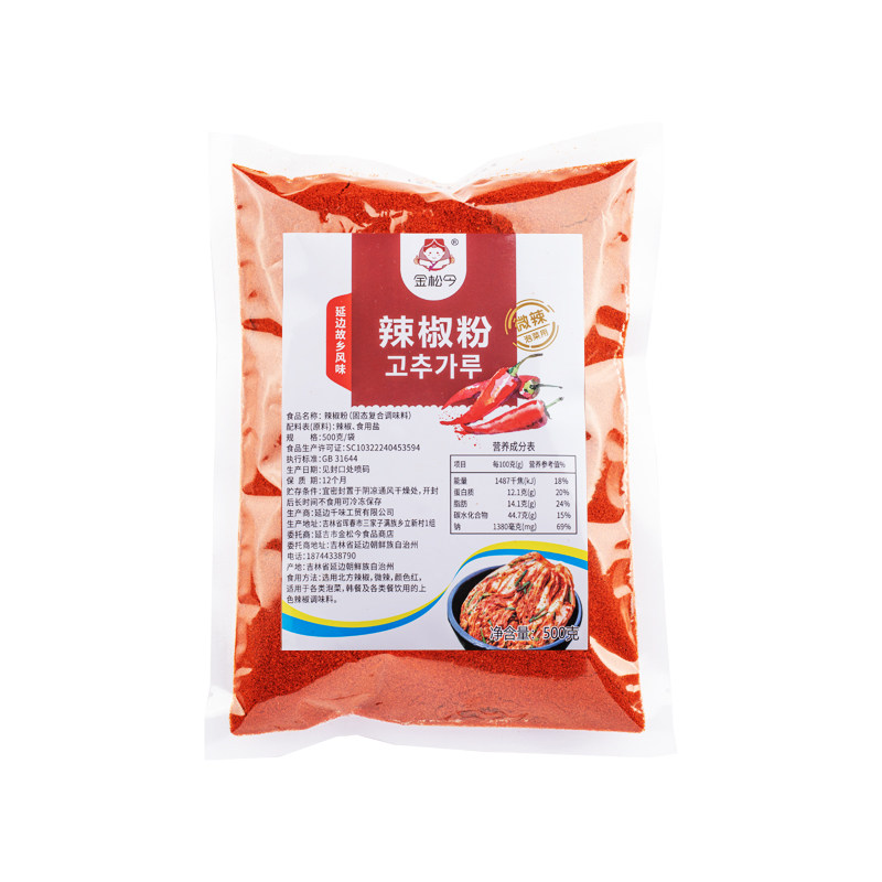 延边辣椒面朝鲜族不辣上色用