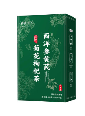 西洋参黄芪菊花枸杞茶官方旗舰店养肝护肝养生茶排毒清肝调理明目