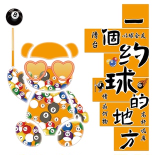 网红公仔打卡台球厅室墙面装饰形象氛围布置壁画暴力熊贴立体背景