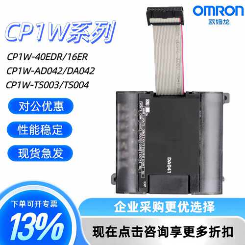 议价CPM1A/CP1W-AD041/DA041/AD042/DA042/MAD11 全新原装模拟量