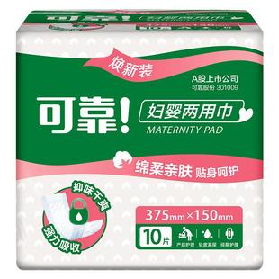 可靠妇婴两用巾成人护理纸尿片尿垫375*150整箱240片老年人隔尿垫
