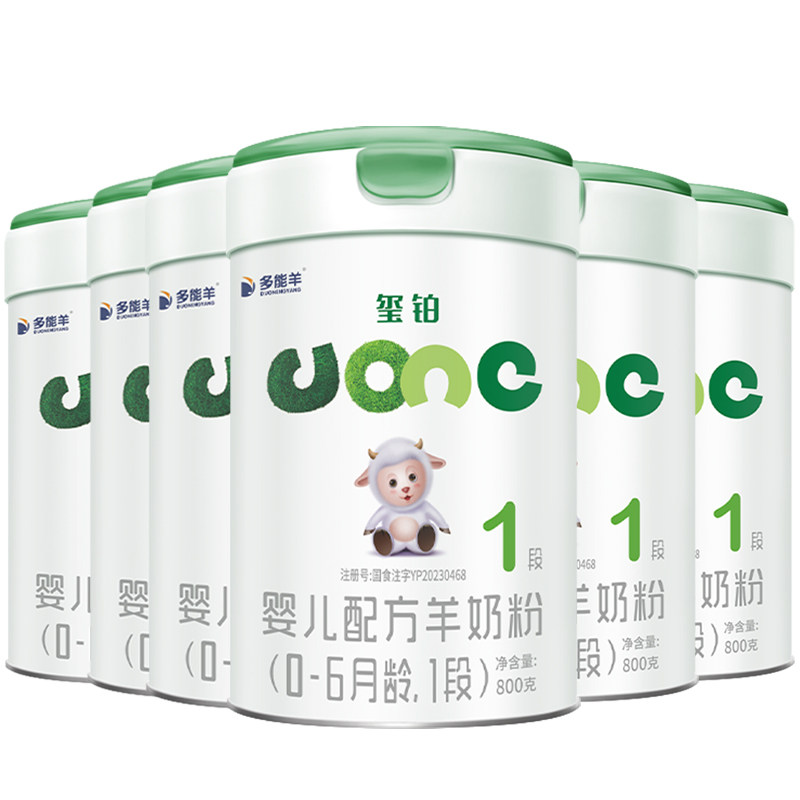 多能羊玺铂羊奶粉1段800g*6罐装