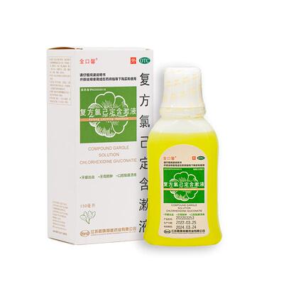 【金口馨】复方氯己定含漱液1.2mg0.2mg*150ml/盒牙龈出血牙龈炎口腔溃疡牙周炎