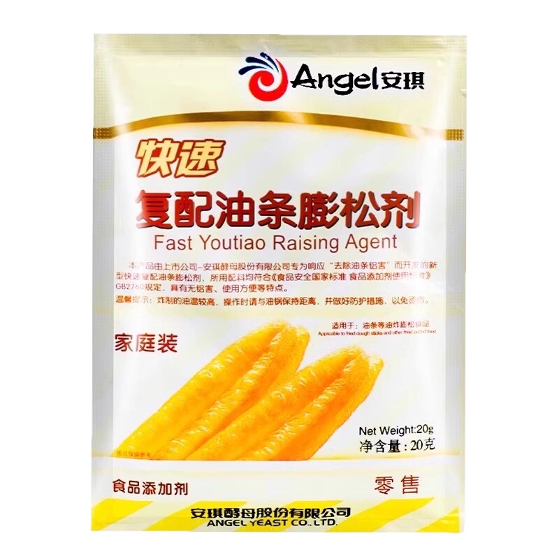 安琪香脆皮油条粉无铝专用泡打粉家用蓬松膨松剂油条炸油条专用粉
