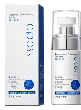 【央ma力荐⭐】止汗露喷雾N0.1