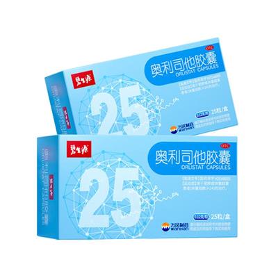 [碧生源]奥利司他胶囊0.12g*25粒/盒