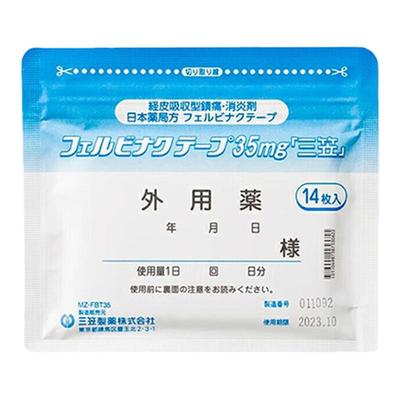 日本直邮三笠制药镇痛膏药贴温感贴肌肉关节贴膏消炎止痛贴14枚