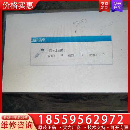 【询价】，十寸禾川TP2000触摸屏，TL2510：，实适用