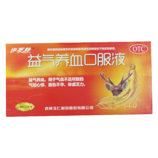 伊更静 益气养血口服液 15ml*15支/盒补气补血调理贫血气血不足