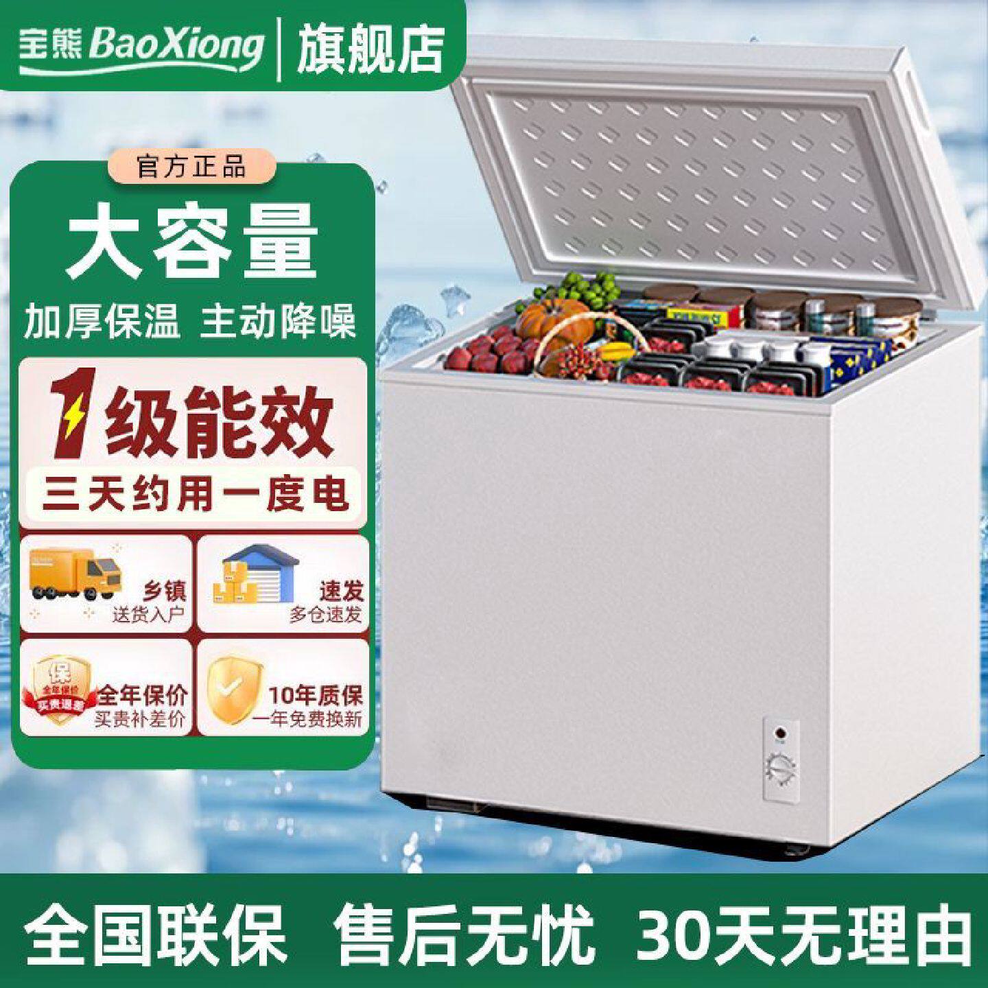 宝熊冰柜家用小型大容量冷柜商用双温节能冷藏冷冻柜卧式静音冰箱
