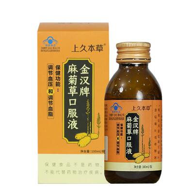 上久本草金汉牌麻菊草口服液调节血压调节血脂专用100ml