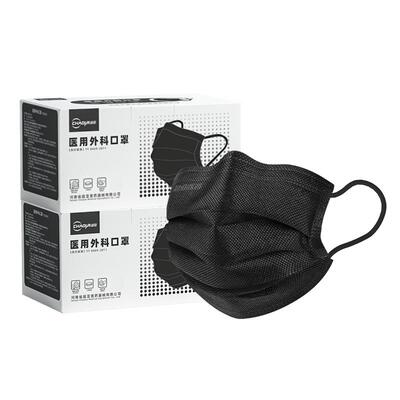 超亚黑色医用外科口罩