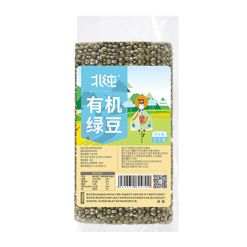 北纯东北有机绿豆1kg袋装