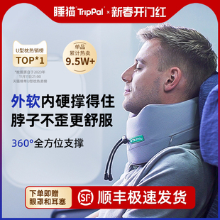 TripPal睡猫u型枕头枕脖子护颈枕飞机旅行便携坐车睡觉颈椎u形枕