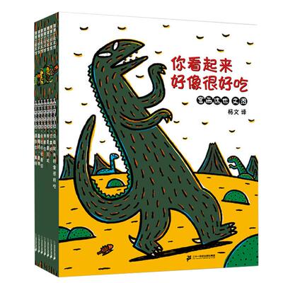 正版宫西达也的恐龙系列绘本全11册你看起来好像很好吃我是霸王龙永远永远爱你幼儿园阅读儿童绘本4到6岁宝宝童话故事书0-1到2-3岁