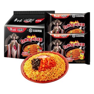 火鸡面白象大辣娇韩式甜辣拌面方便面泡面袋装夜宵速食奶油咸蛋黄