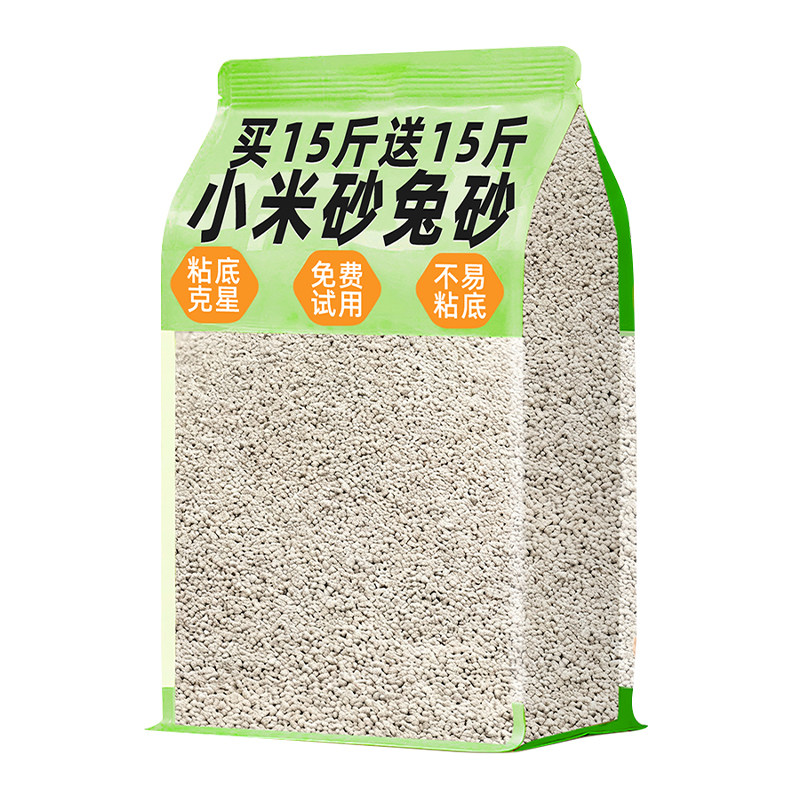 【买15送15斤】兔兔除臭尿砂