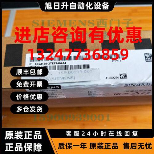 议价西门子SINAMICS S120双电机模块6SL3120-2TE13-0AA4 原装现货