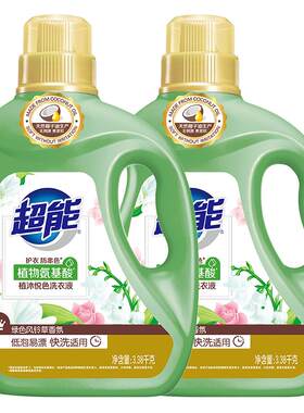超能护衣防串色洗衣液13.5斤