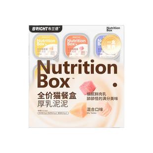 布兰德厚乳泥泥全价猫主食罐头餐包成幼猫饭营养湿粮补水猫咪通用