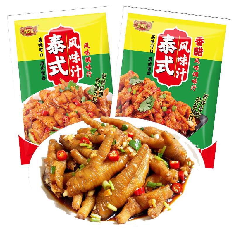鑫鸡宝泰式风味汁柠檬酸辣无骨鸡爪调料包泡椒凤爪鸭脚凉拌冷腌料