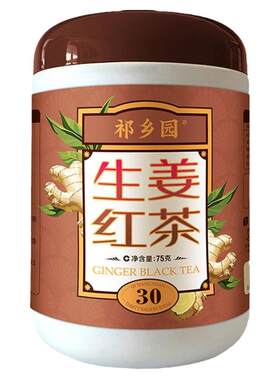 独立三角包生姜红茶30袋大姨妈期